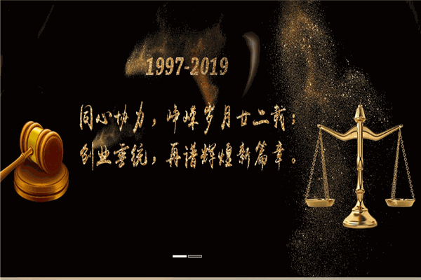 北京市同创律师事务所