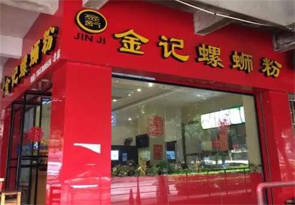 金记螺蛳粉