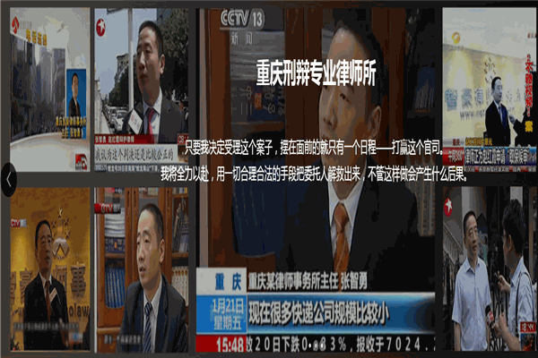 重庆智豪律师事务所