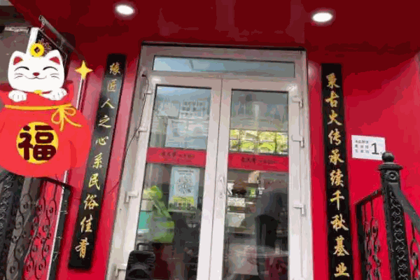 古火肴烧饼铺子多少钱
