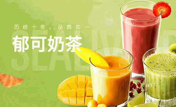 印甘拉茶