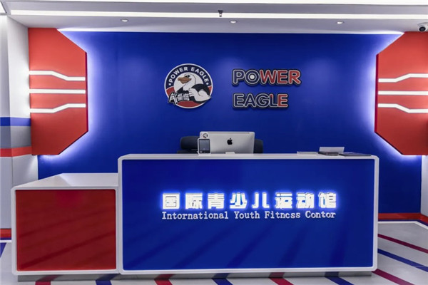 能量鹰青少儿成长中心