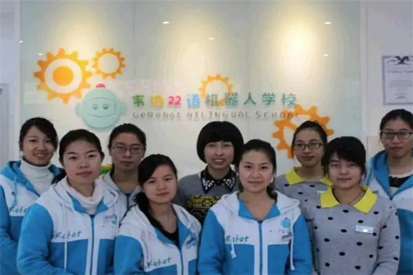 韦伯双语机器人学校