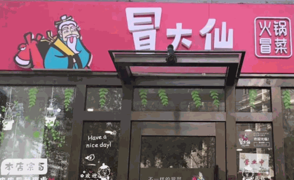 2022年开什么实体店赚钱比较稳