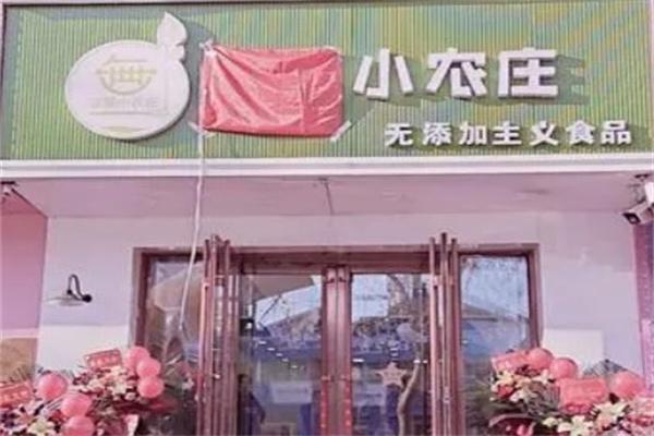 蓝昱小农庄