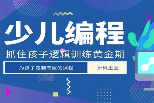 蜜码少儿编程