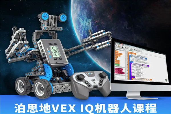 泊思地编程机器人