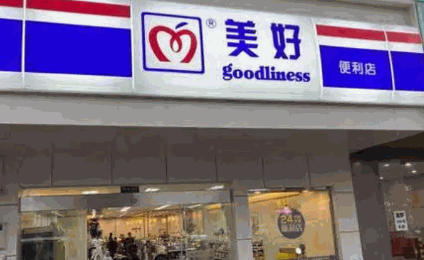 美好便利店需要多少钱