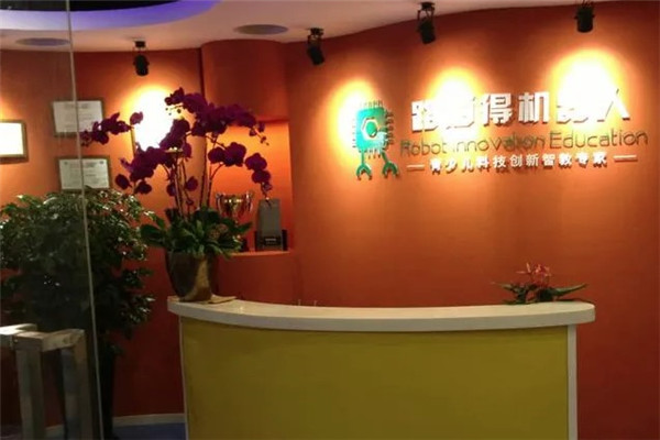 路佰得机器人培训