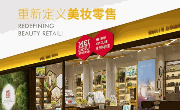 美树美品店可靠吗