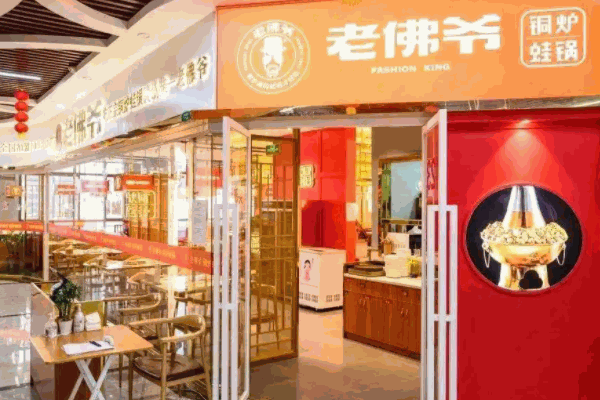 老佛爷炭火蛙锅怎么