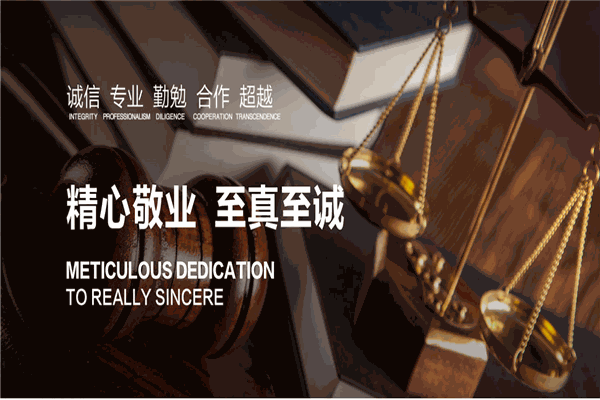 中联律师事务所