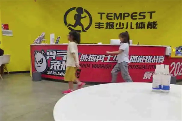 未来丰报少儿体能