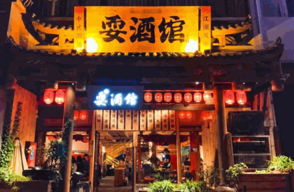 耍酒馆多少钱