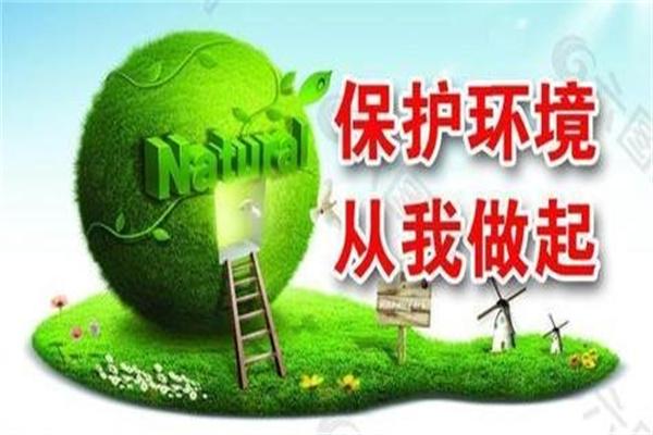 名康环保