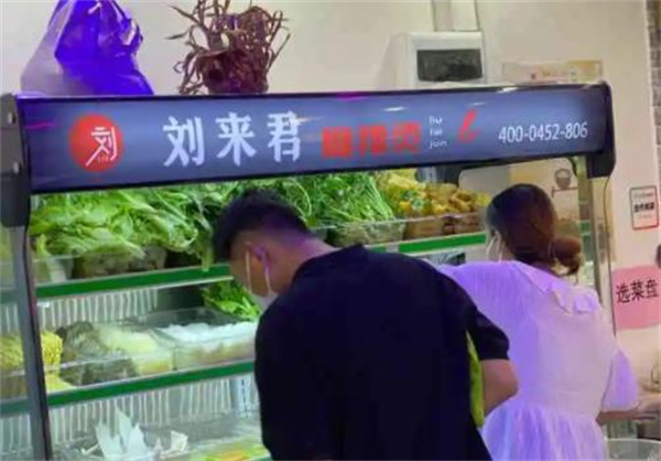 刘来君麻辣烫