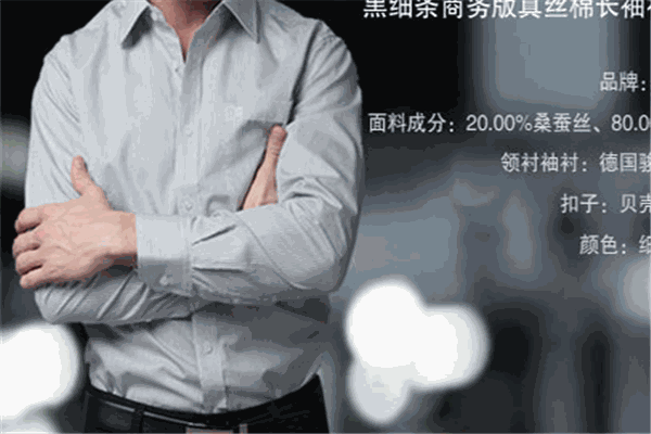 鑫缘男装