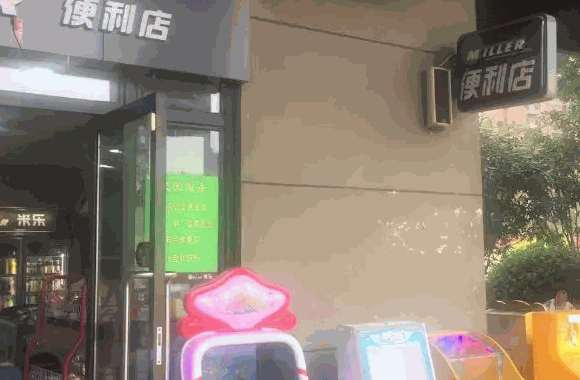 米乐超市多少钱