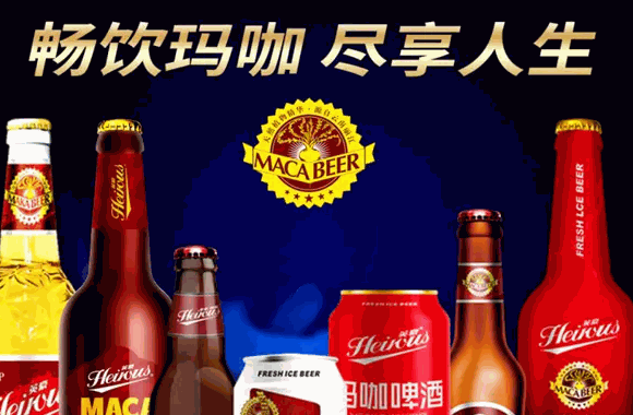 玛咖啤酒怎么样