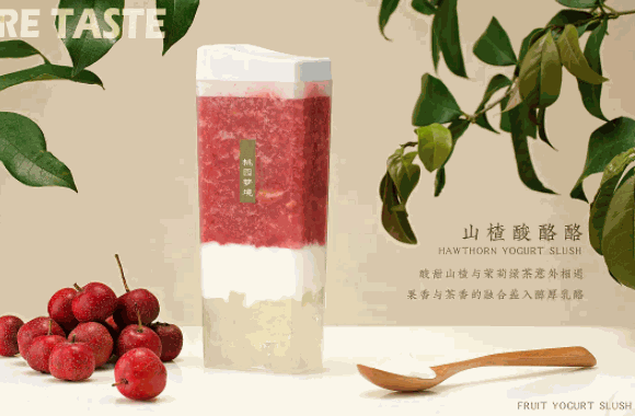 桃源梦境奶茶费