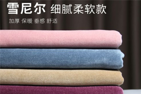 雪尼尔面料
