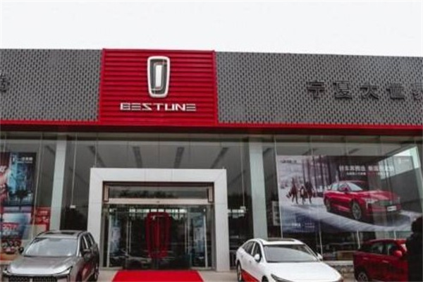 奔腾汽车4s店