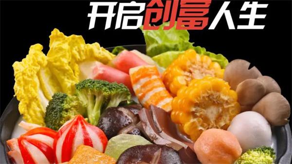 关宇麻辣烫