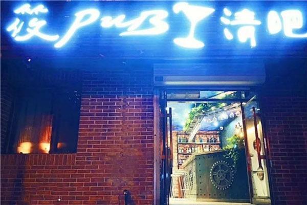 筱PUB清吧