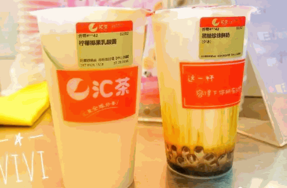 汇茶奶茶费多少钱