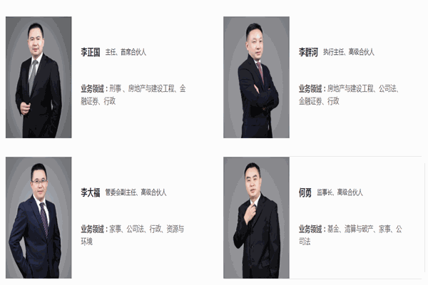 四川恒和信律师事务所