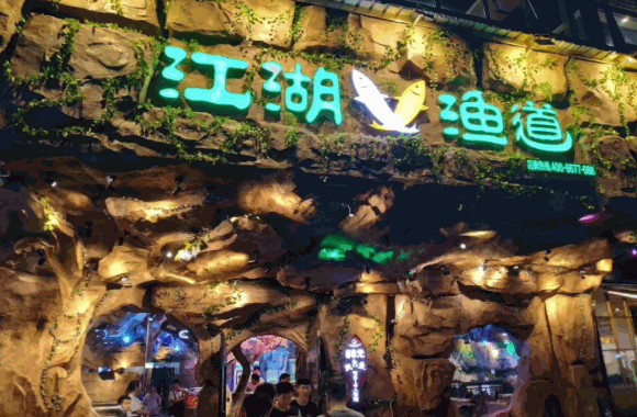 江湖鱼道费是多少