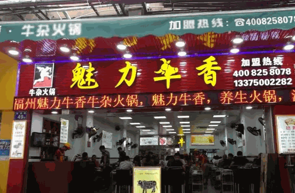 魄力牛香牛杂火锅优势有哪些