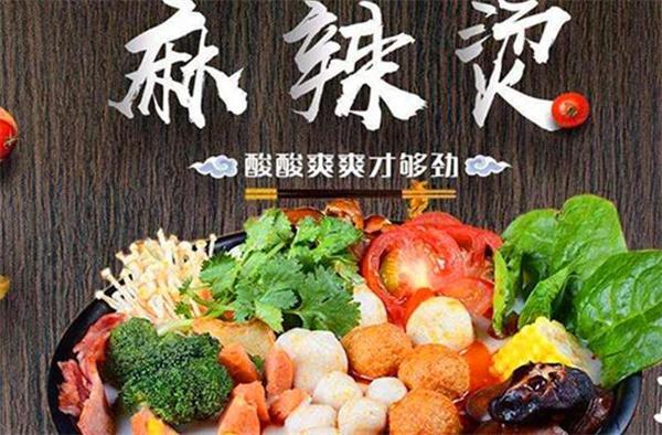 关宇麻辣烫