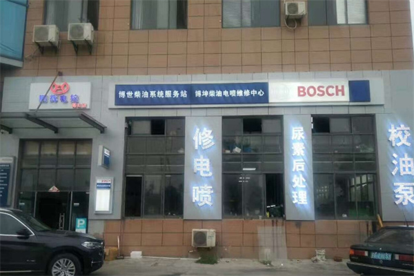 鹏辉电控