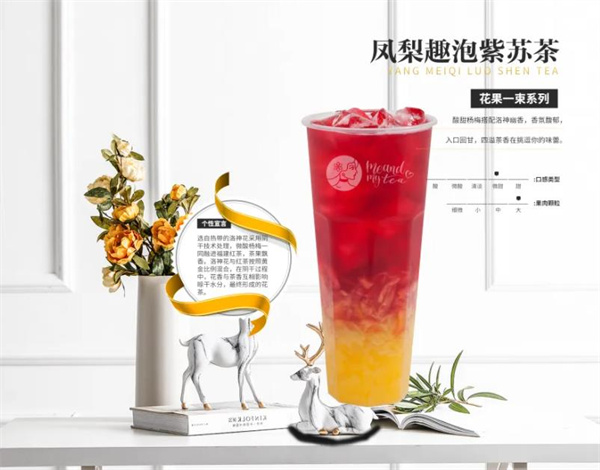 颐茶