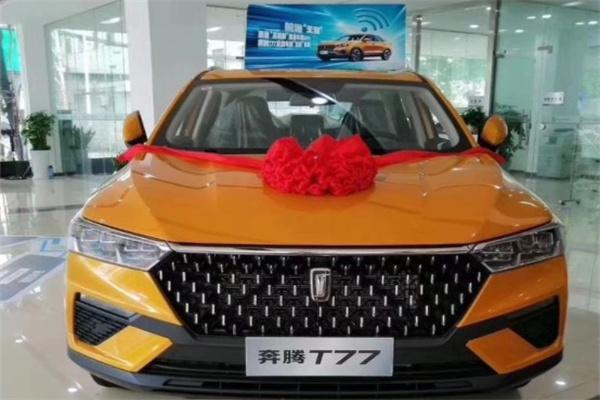 奔腾汽车4s店