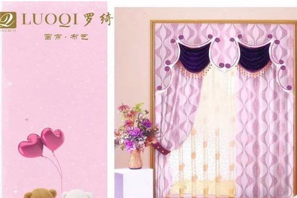 罗绮窗帘窗帘