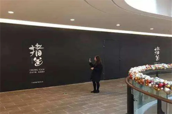 猪爸餐厅加盟