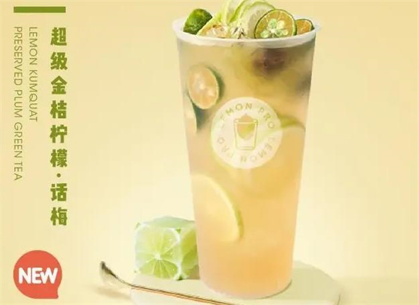 超级檬奶茶