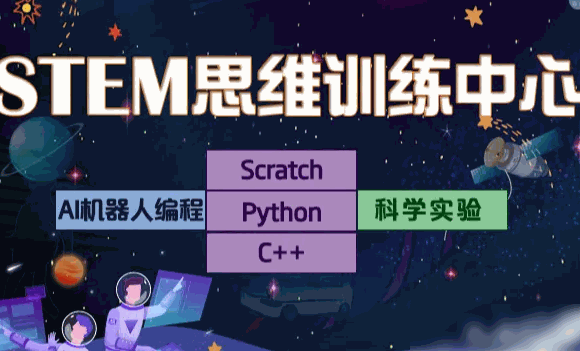 傲梦编程素质教育