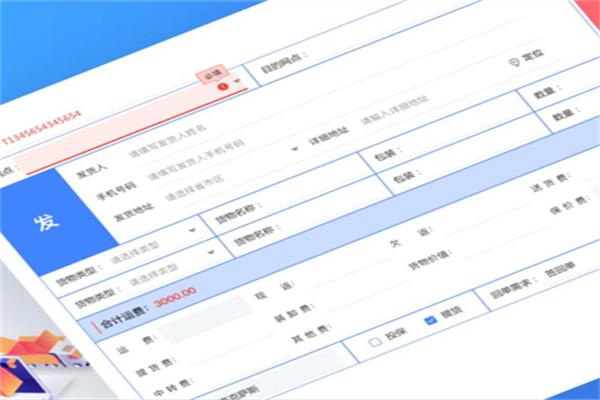 云柚物流