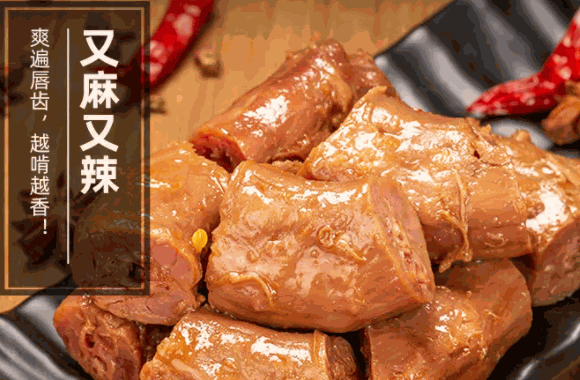 好辣鸭鸭脖