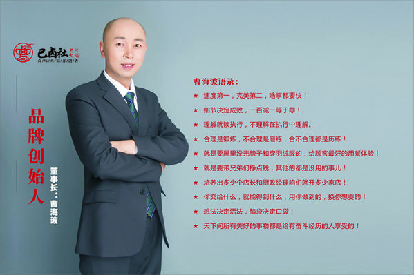 巴卤社老火锅