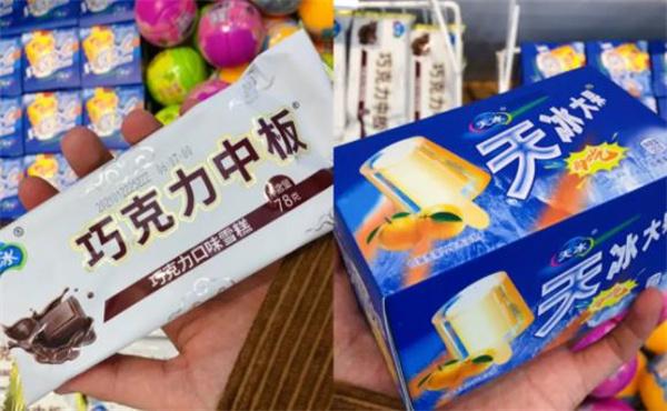 天冰冰淇淋店
