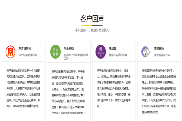 乐于律所