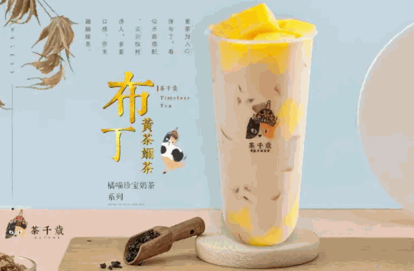 茶余饭后