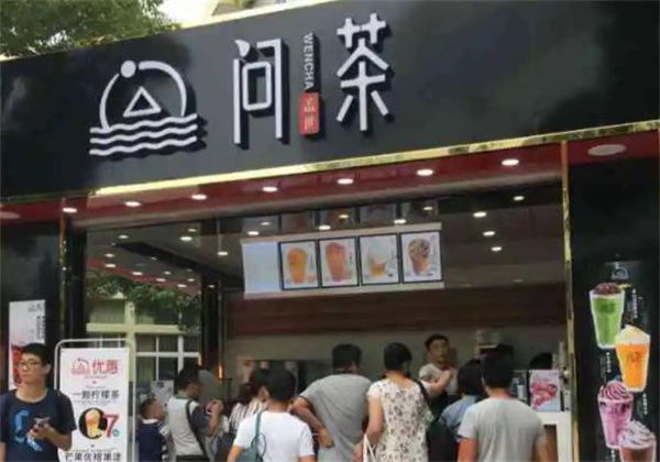 问茶奶茶
