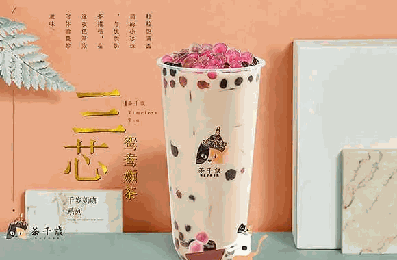 茶余饭后
