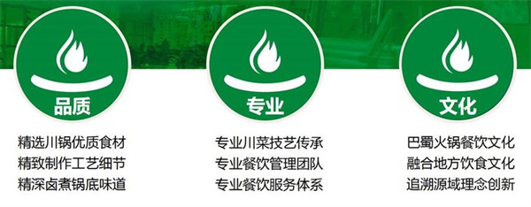 巴卤社老火锅