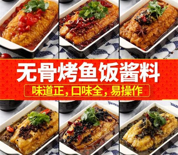巧阿哥无骨烤鱼饭